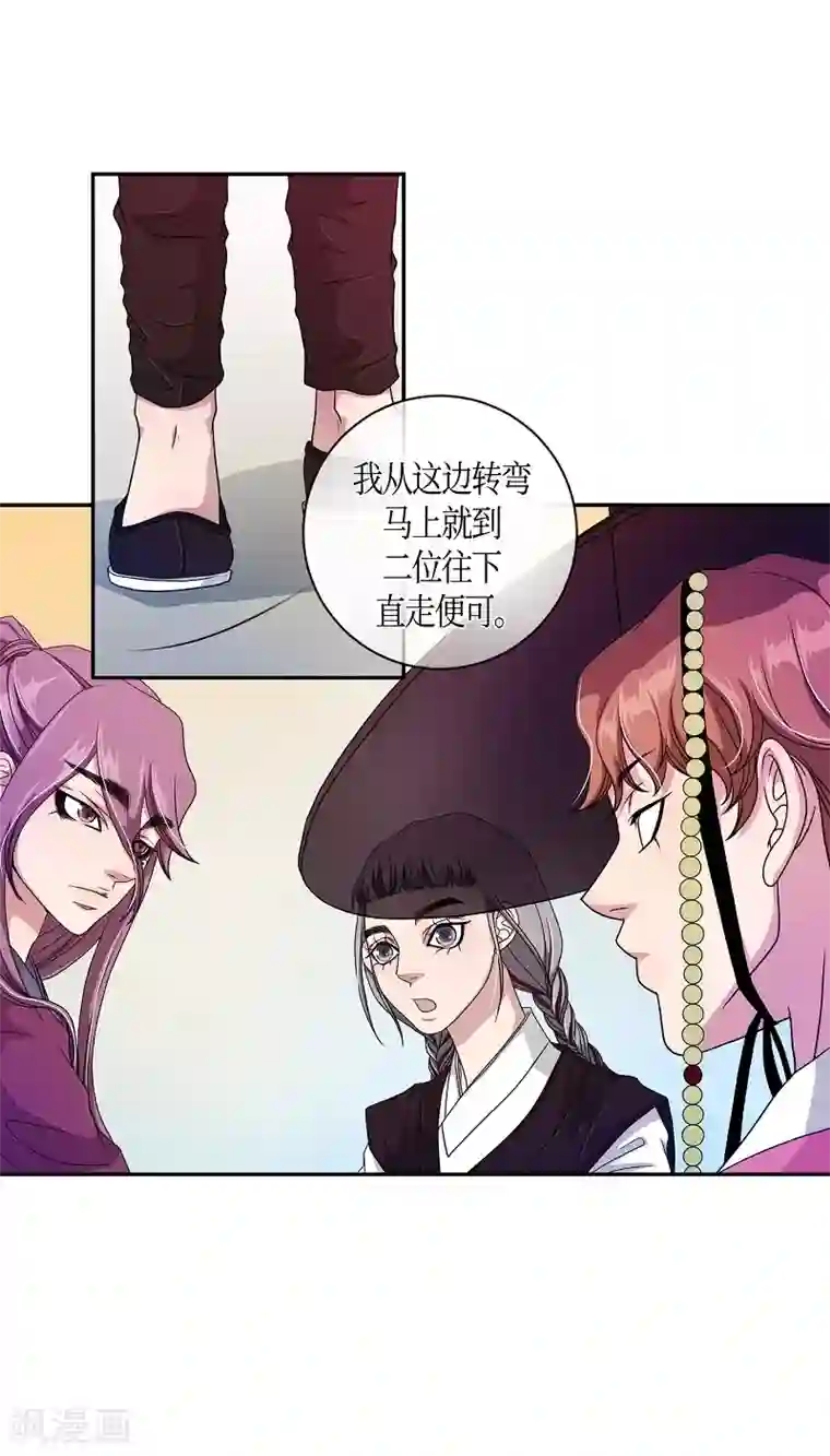 朝鲜男女相悦之事操作团第20话 绣球7