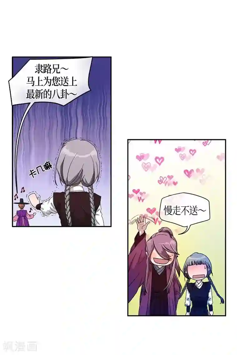 朝鲜男女相悦之事操作团第20话 绣球7