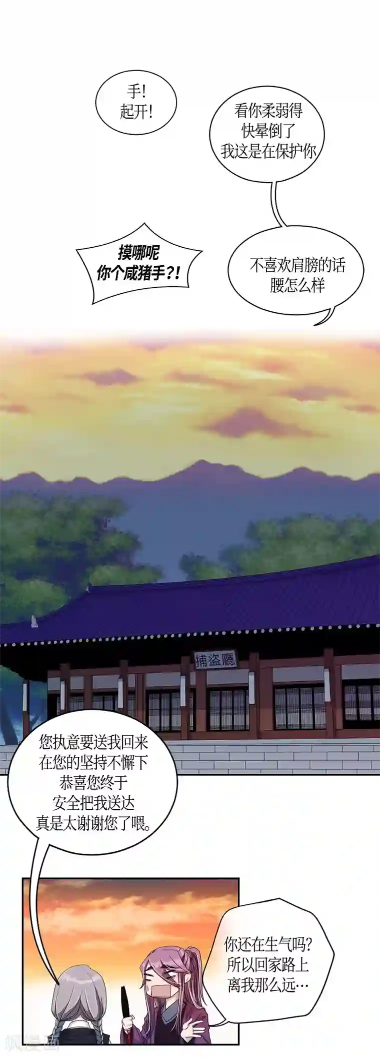 朝鲜男女相悦之事操作团第20话 绣球7