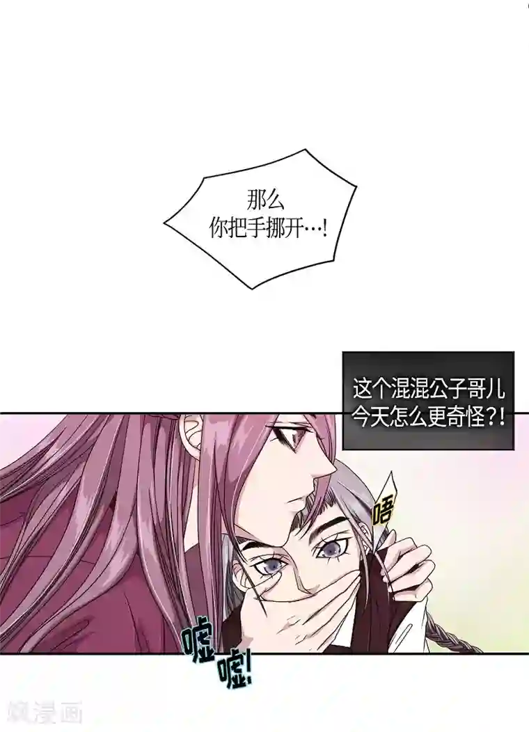 朝鲜男女相悦之事操作团第20话 绣球7