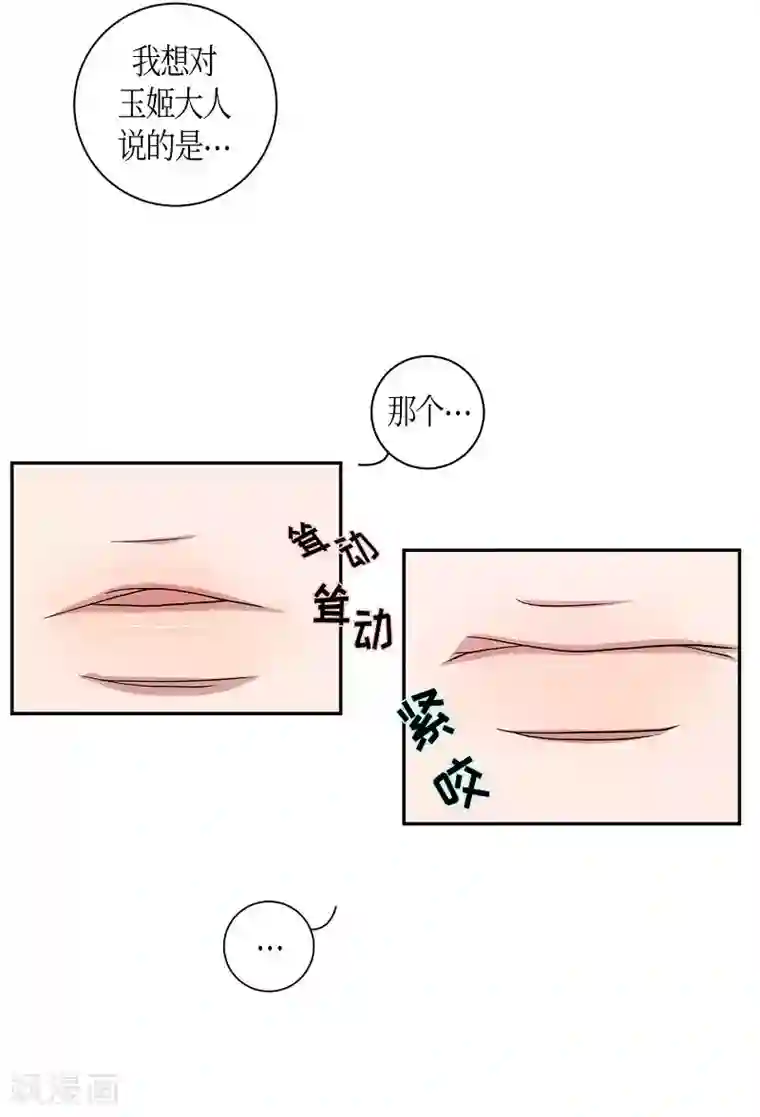 朝鲜男女相悦之事操作团第21话 绣球8