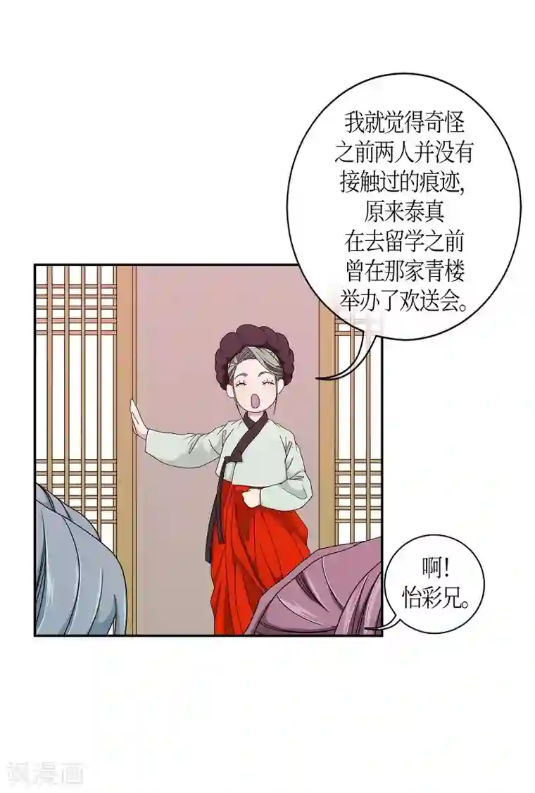 朝鲜男女相悦之事操作团第21话 绣球8