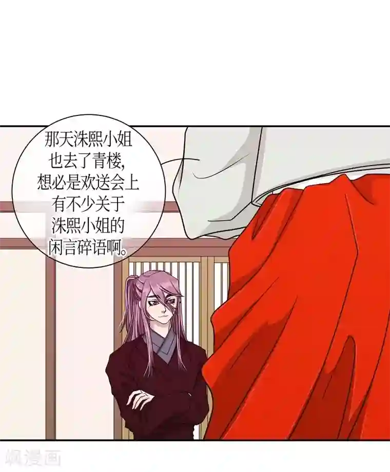 朝鲜男女相悦之事操作团第21话 绣球8