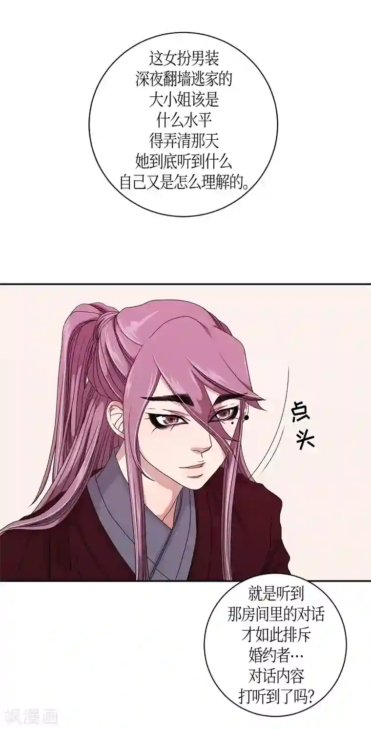 朝鲜男女相悦之事操作团第21话 绣球8