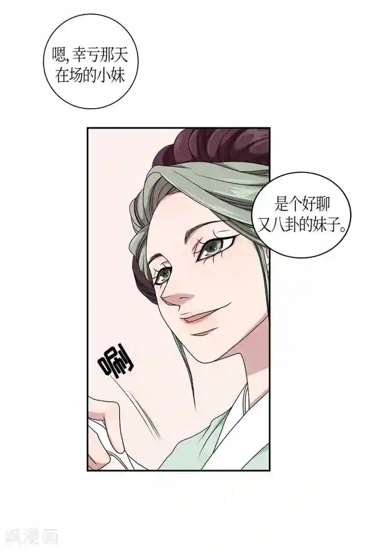 朝鲜男女相悦之事操作团第21话 绣球8