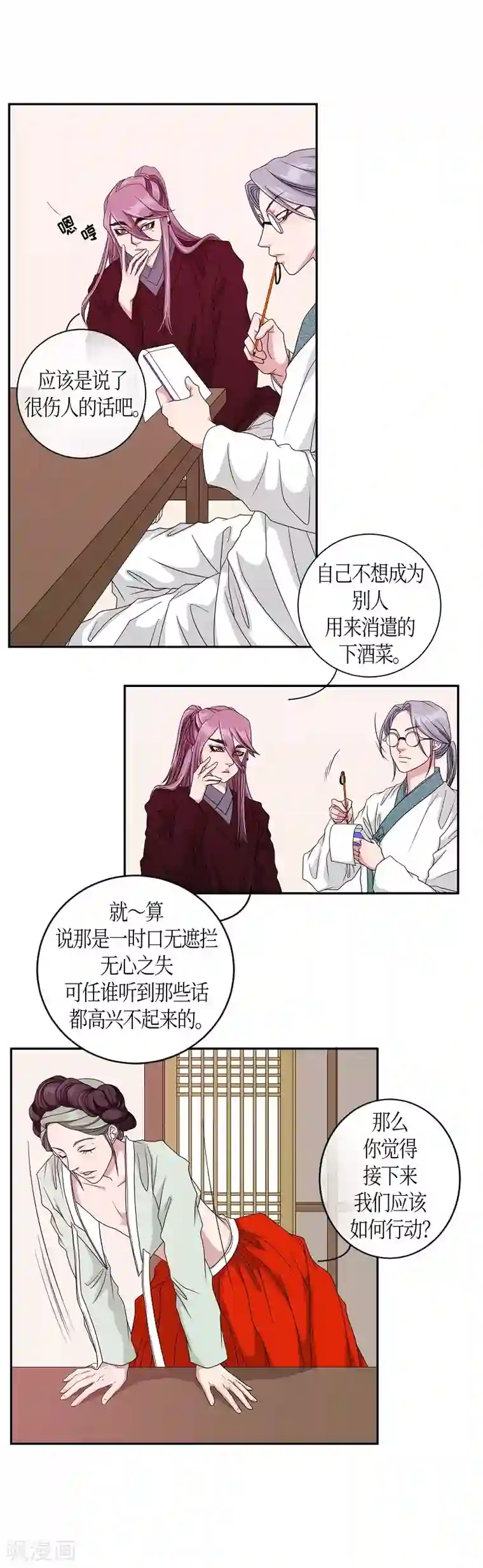 朝鲜男女相悦之事操作团第21话 绣球8