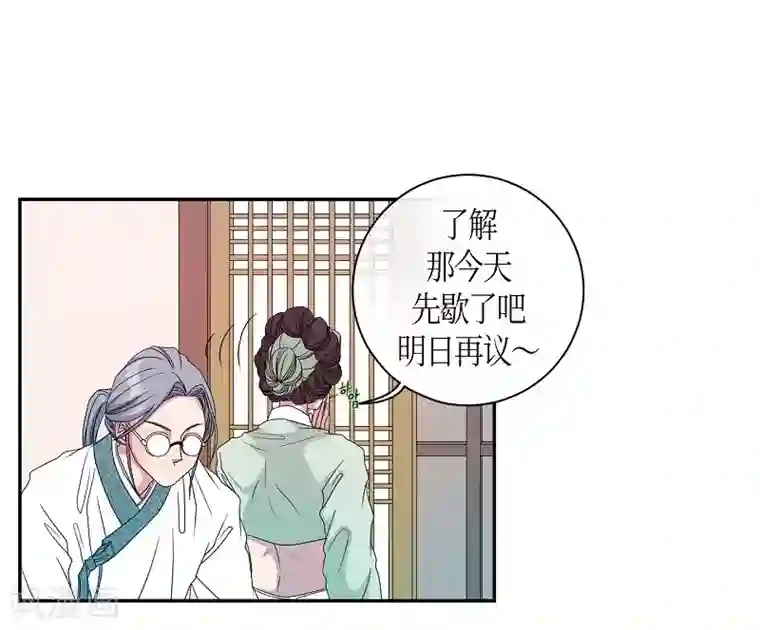 朝鲜男女相悦之事操作团第21话 绣球8