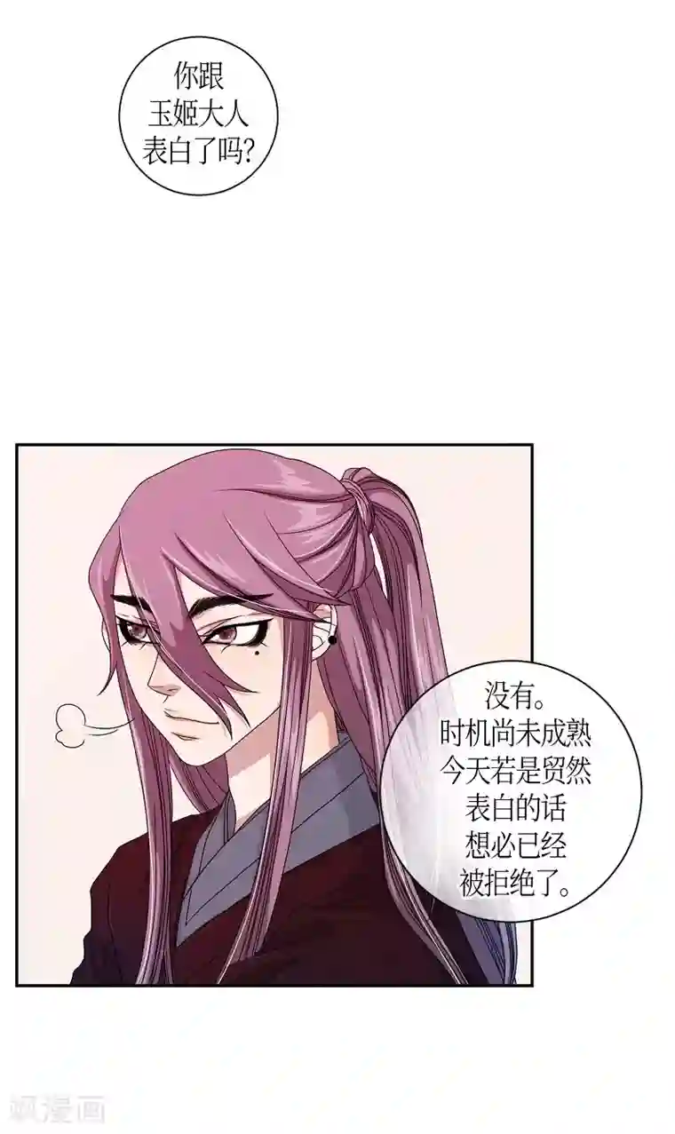 朝鲜男女相悦之事操作团第21话 绣球8