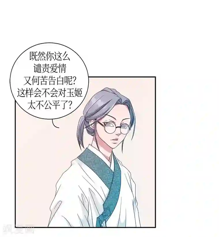 朝鲜男女相悦之事操作团第21话 绣球8