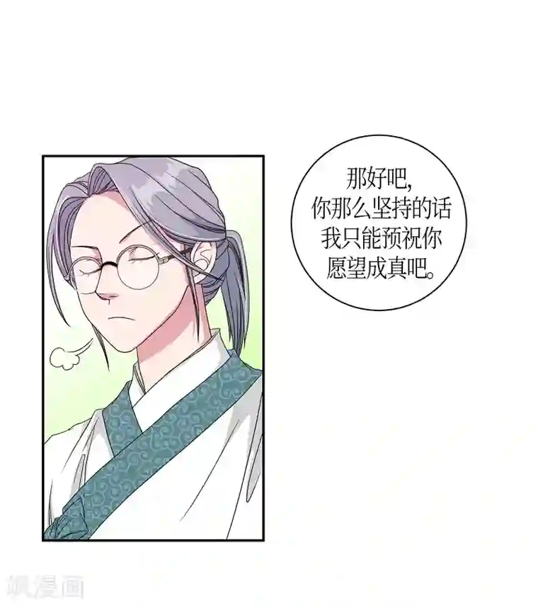 朝鲜男女相悦之事操作团第21话 绣球8