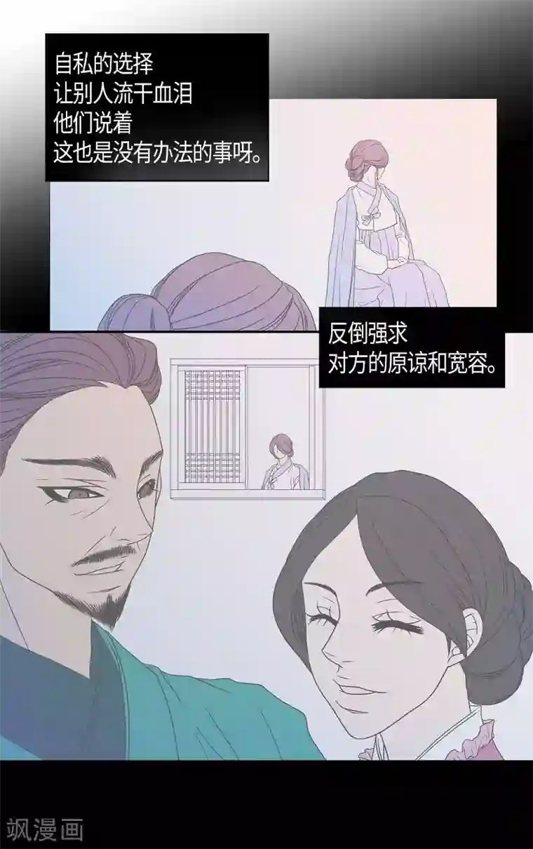 朝鲜男女相悦之事操作团第21话 绣球8