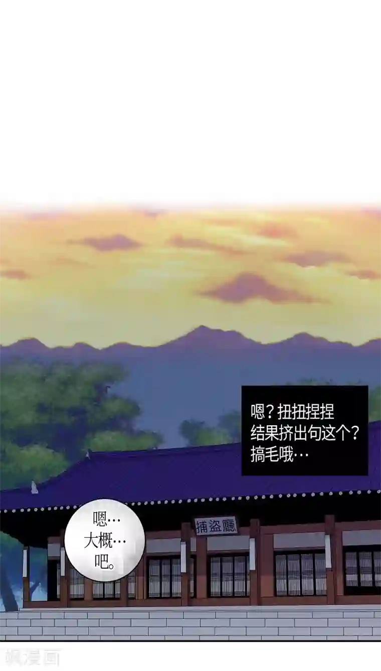 朝鲜男女相悦之事操作团第21话 绣球8