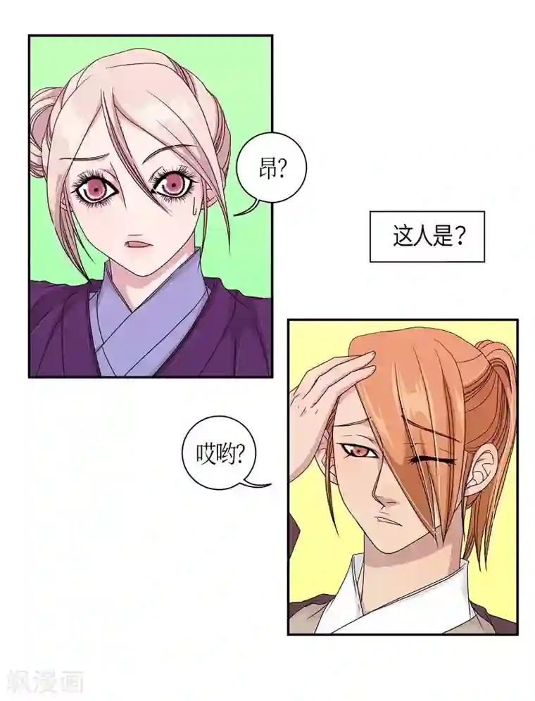 朝鲜男女相悦之事操作团第21话 绣球8