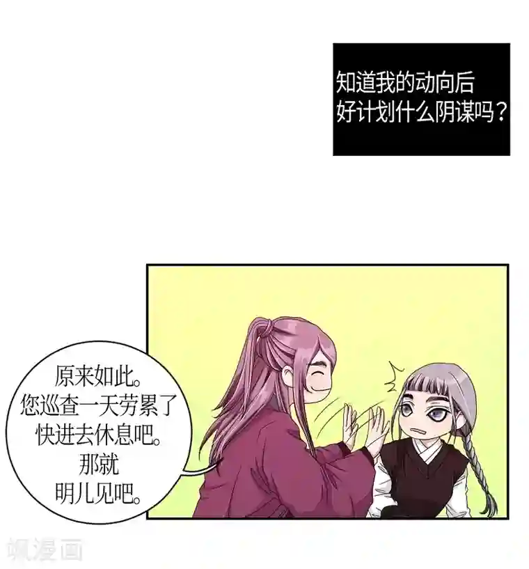 朝鲜男女相悦之事操作团第21话 绣球8