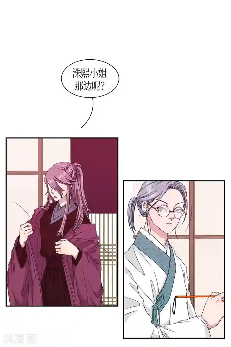 朝鲜男女相悦之事操作团第21话 绣球8