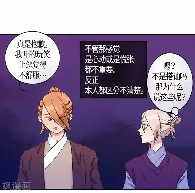 朝鲜男女相悦之事操作团第22话 绣球9