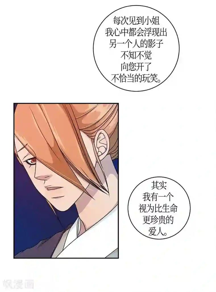 朝鲜男女相悦之事操作团第22话 绣球9