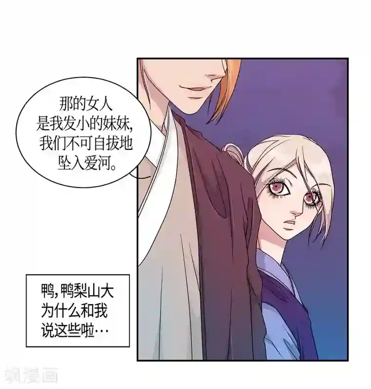 朝鲜男女相悦之事操作团第22话 绣球9