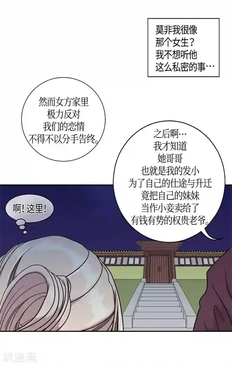 朝鲜男女相悦之事操作团第22话 绣球9