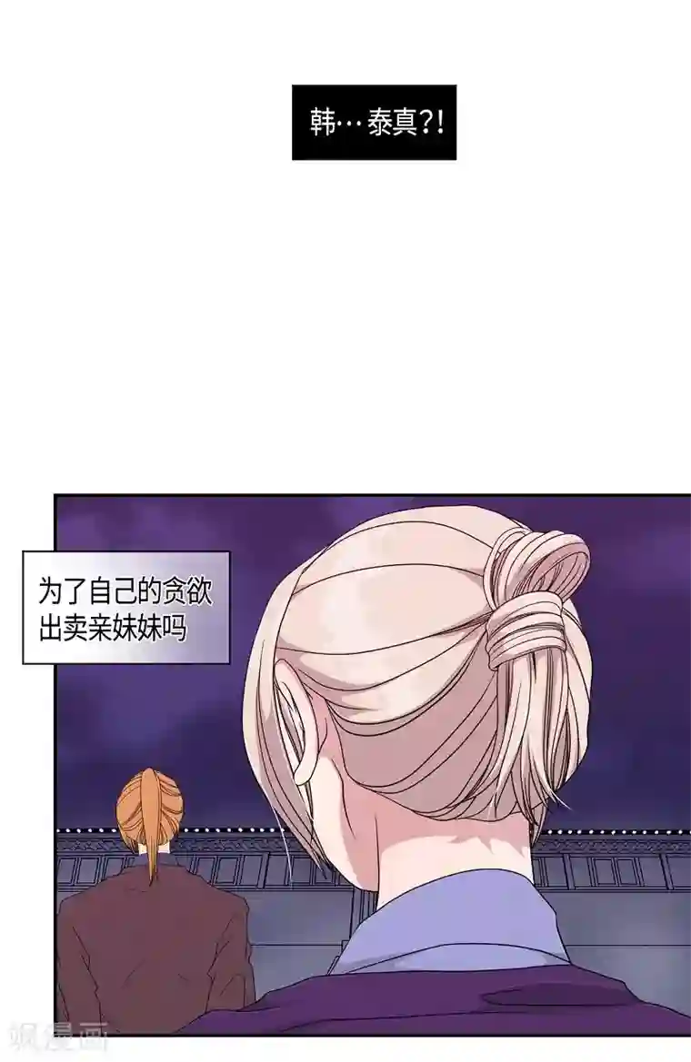 朝鲜男女相悦之事操作团第22话 绣球9