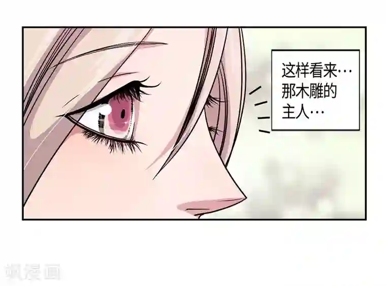 朝鲜男女相悦之事操作团第22话 绣球9