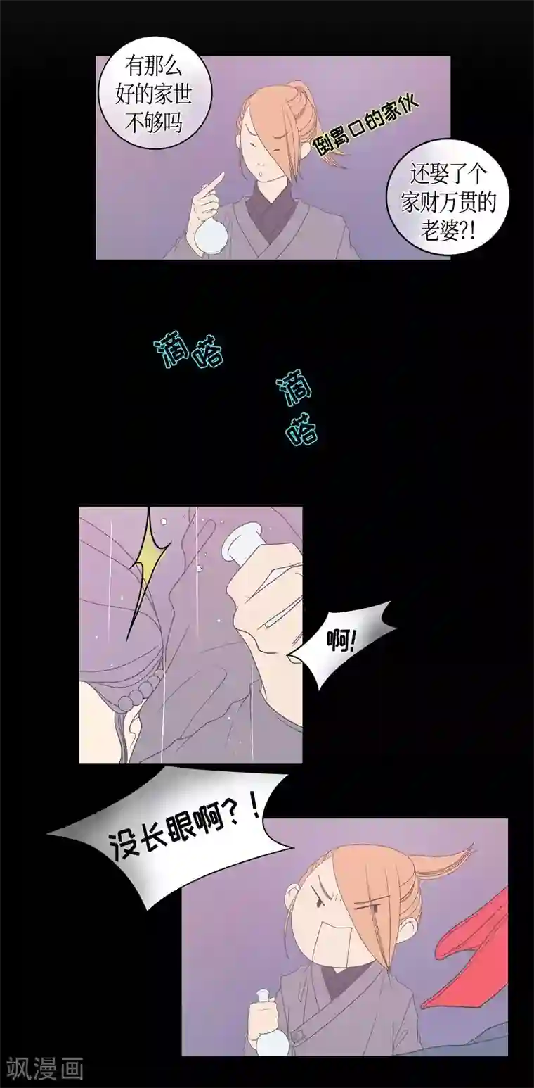 朝鲜男女相悦之事操作团第22话 绣球9