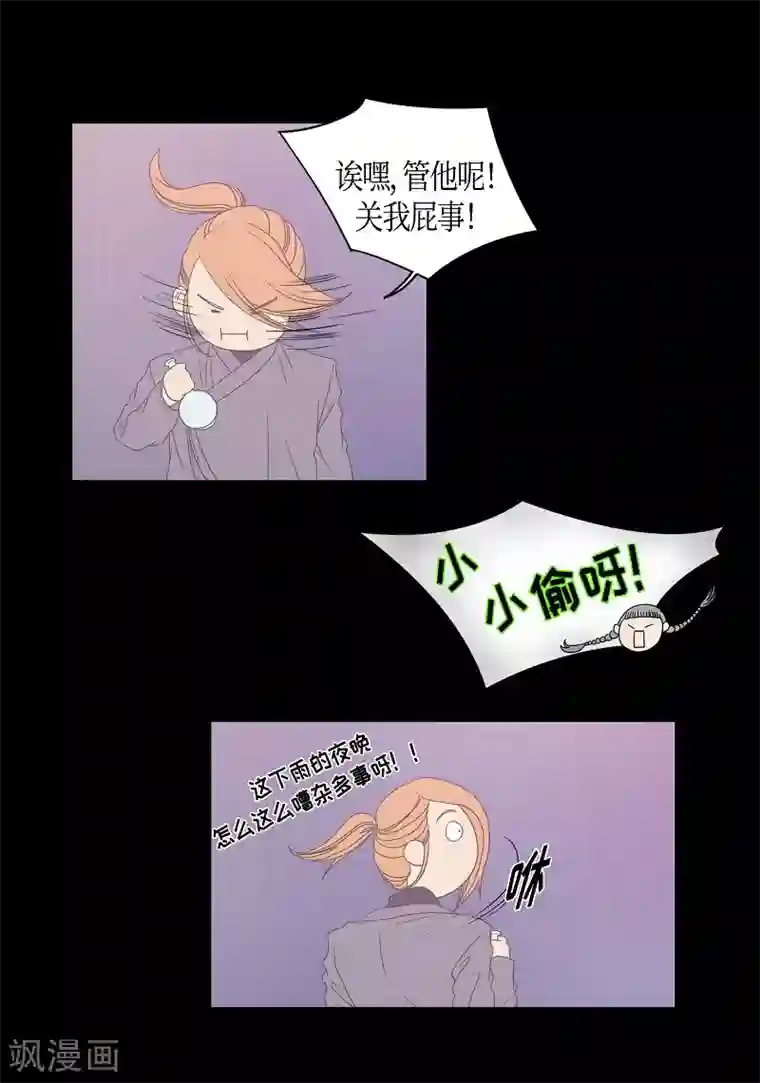 朝鲜男女相悦之事操作团第22话 绣球9