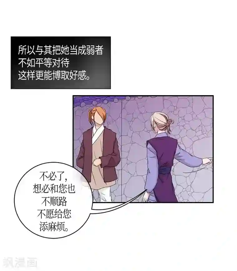 朝鲜男女相悦之事操作团第22话 绣球9