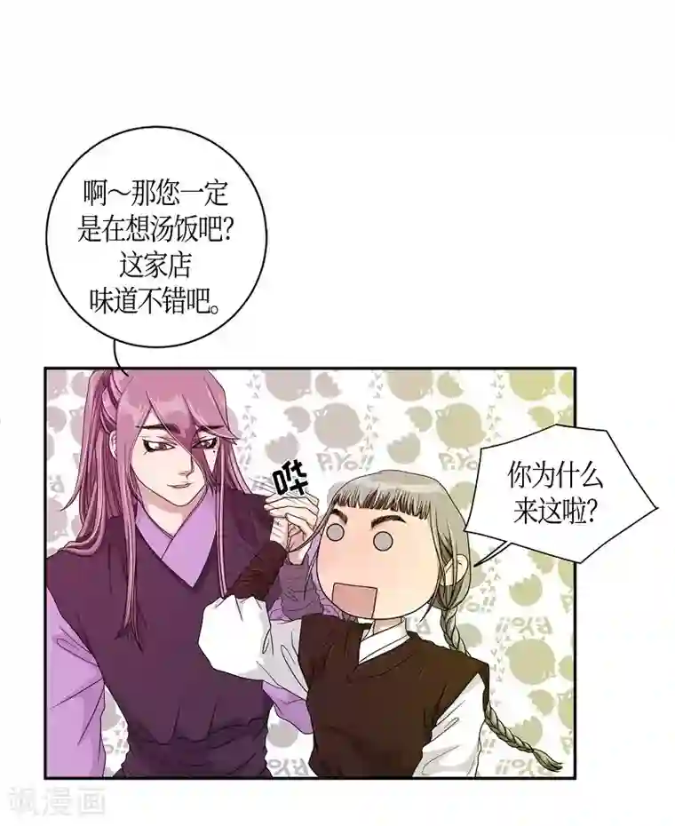 朝鲜男女相悦之事操作团第22话 绣球9