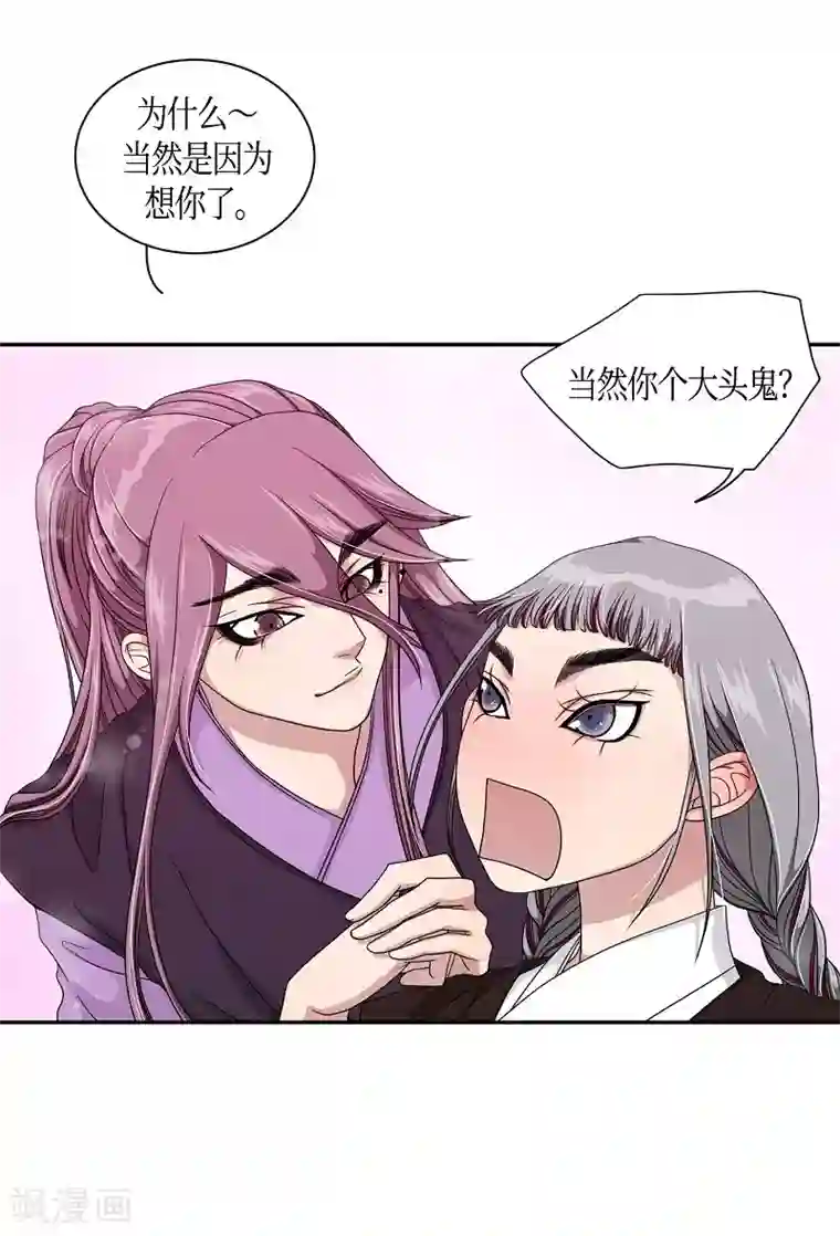 朝鲜男女相悦之事操作团第22话 绣球9