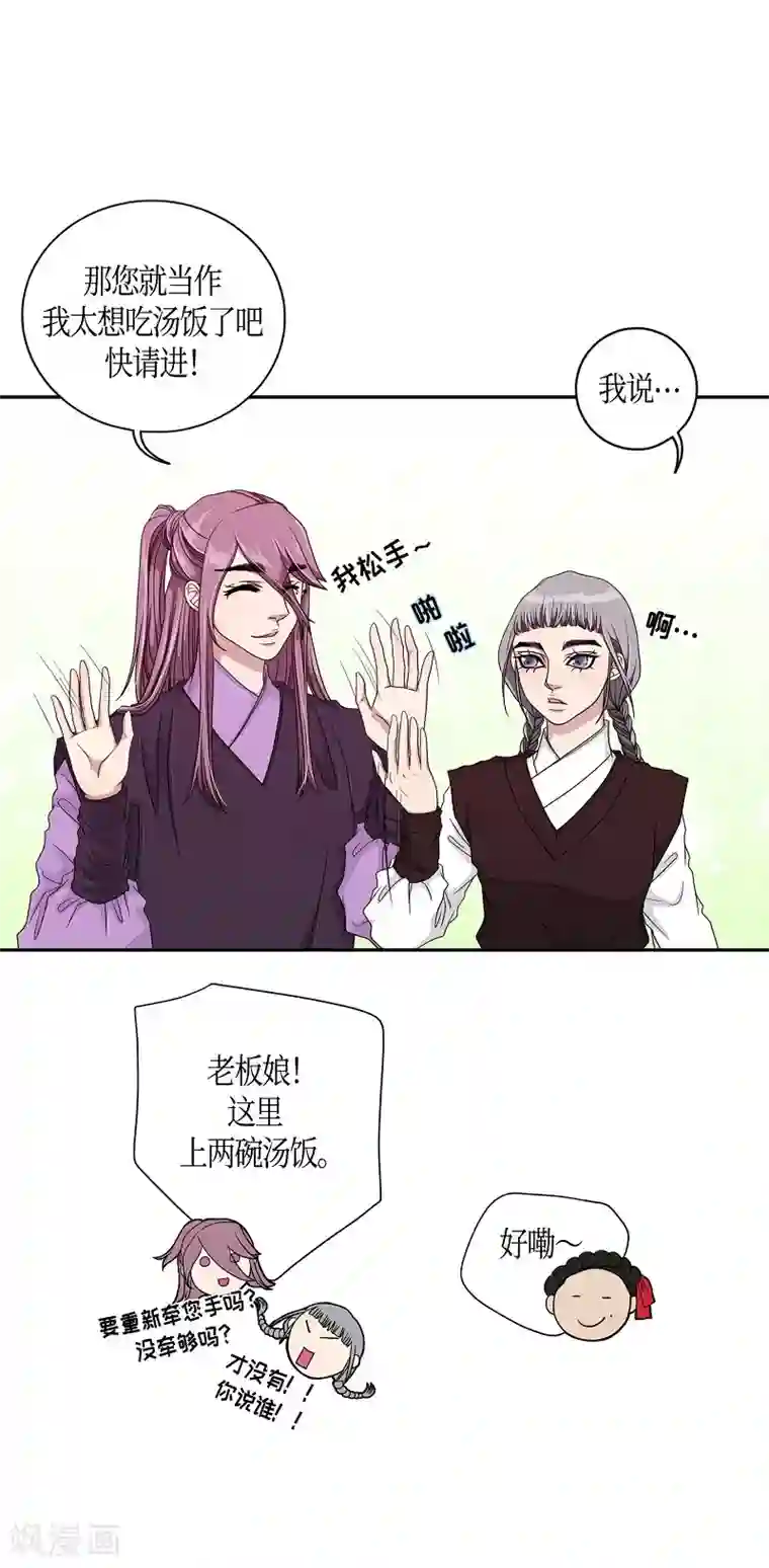 朝鲜男女相悦之事操作团第22话 绣球9