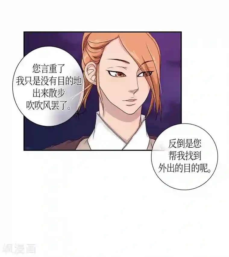 朝鲜男女相悦之事操作团第22话 绣球9