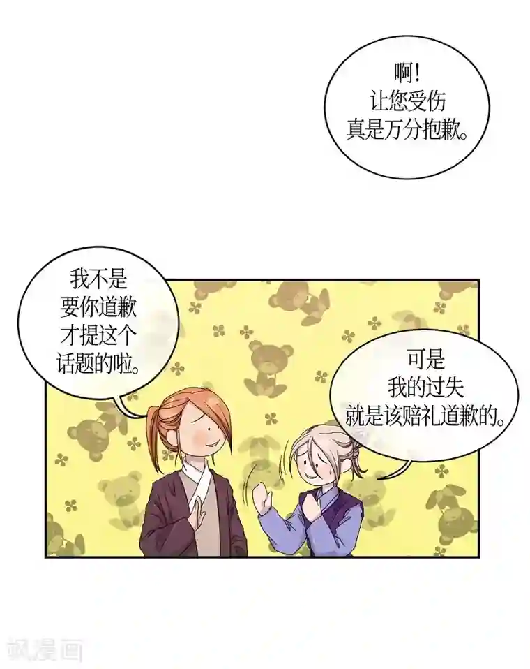 朝鲜男女相悦之事操作团第22话 绣球9