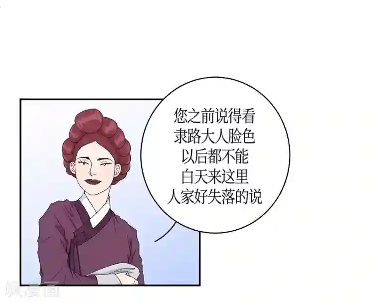 朝鲜男女相悦之事操作团第23话 绣球10
