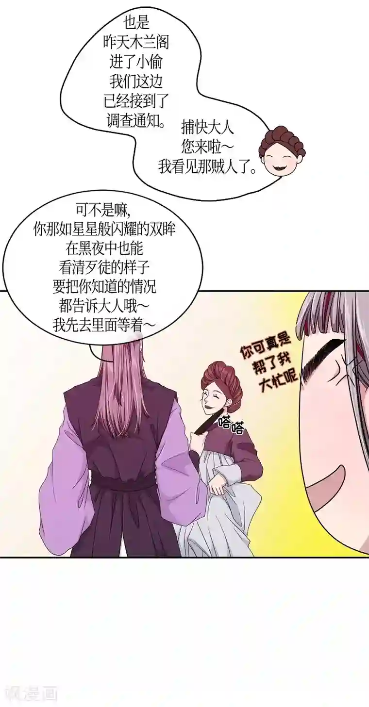 朝鲜男女相悦之事操作团第23话 绣球10