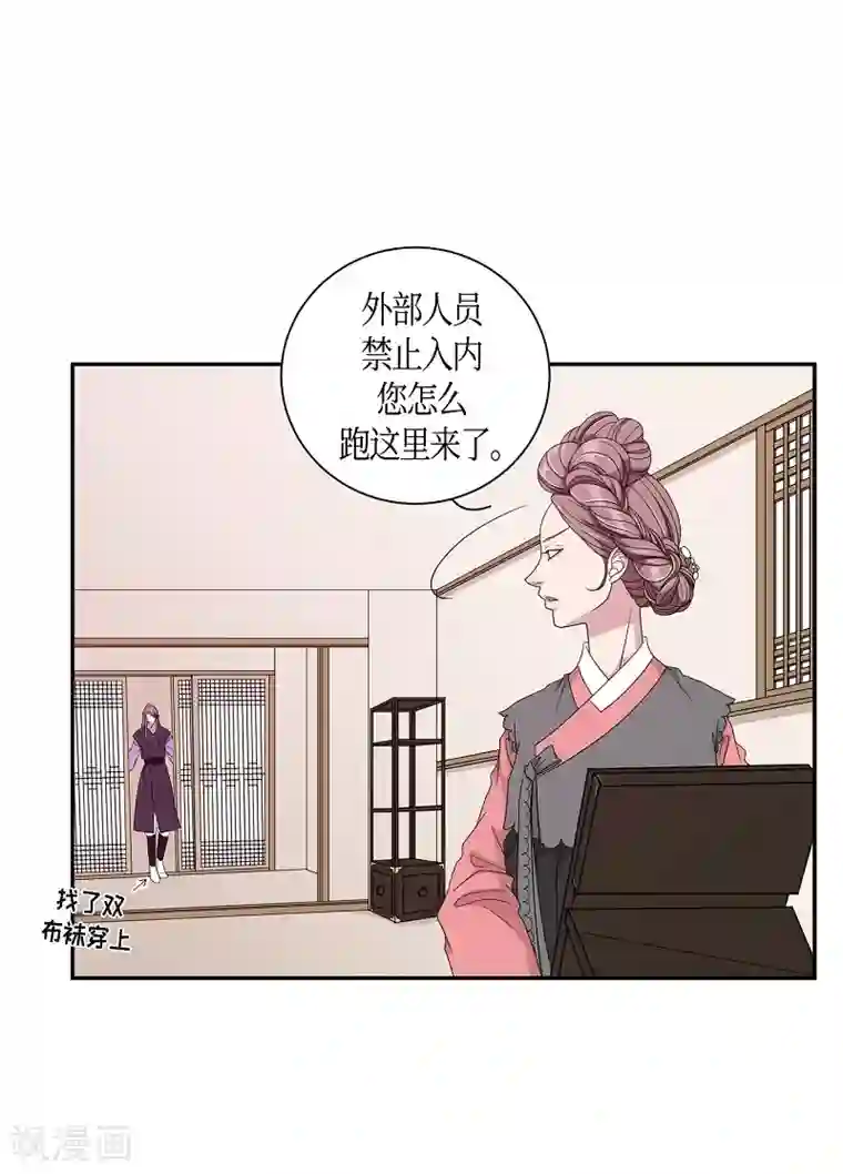 朝鲜男女相悦之事操作团第23话 绣球10