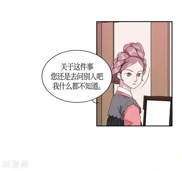 朝鲜男女相悦之事操作团第23话 绣球10