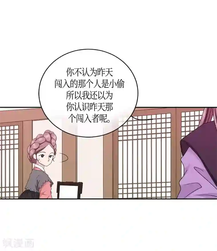 朝鲜男女相悦之事操作团第23话 绣球10