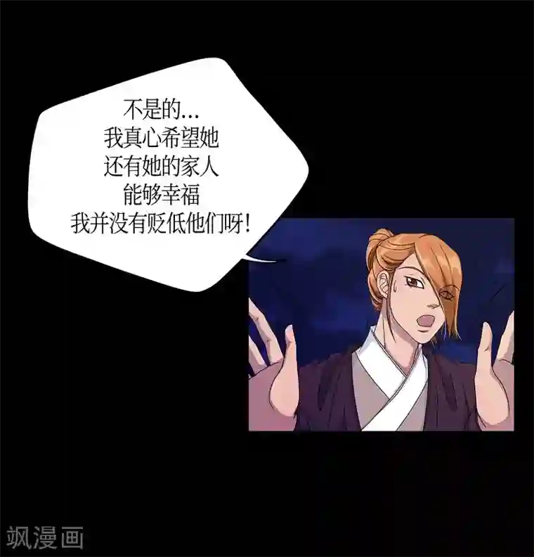 朝鲜男女相悦之事操作团第23话 绣球10