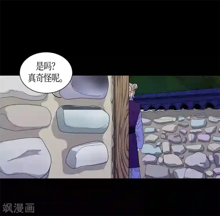 朝鲜男女相悦之事操作团第23话 绣球10