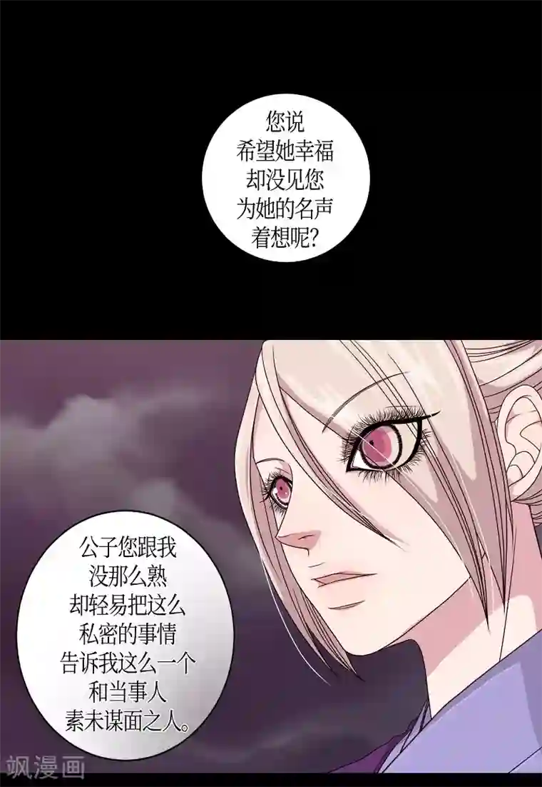 朝鲜男女相悦之事操作团第23话 绣球10