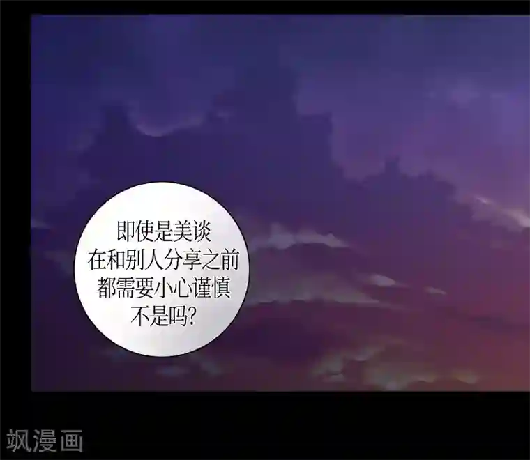 朝鲜男女相悦之事操作团第23话 绣球10