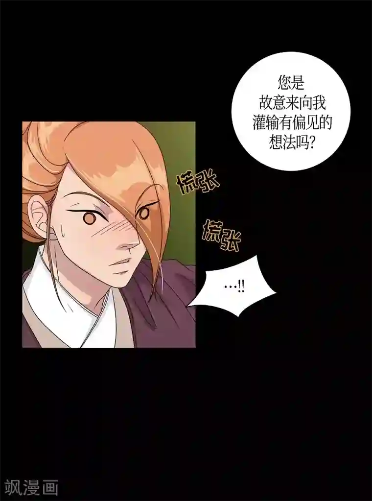 朝鲜男女相悦之事操作团第23话 绣球10