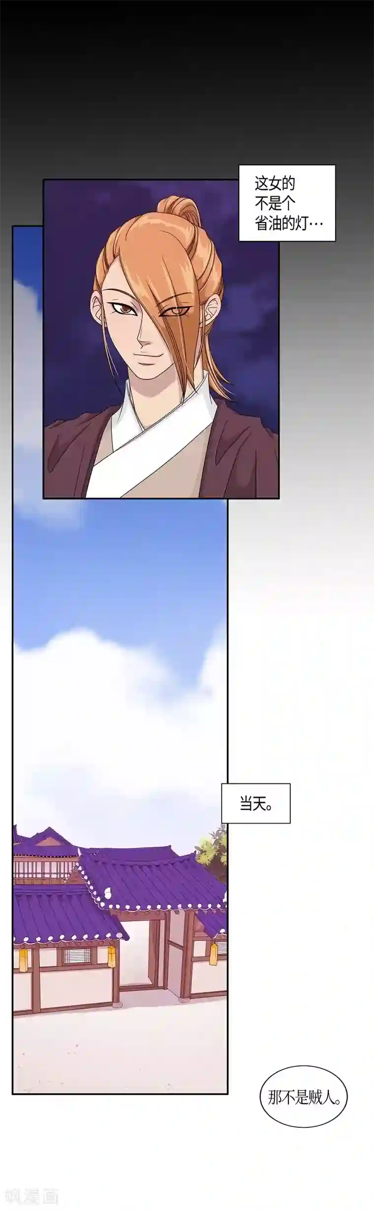 朝鲜男女相悦之事操作团第23话 绣球10