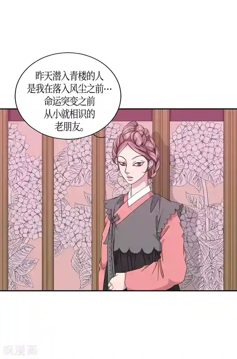 朝鲜男女相悦之事操作团第23话 绣球10