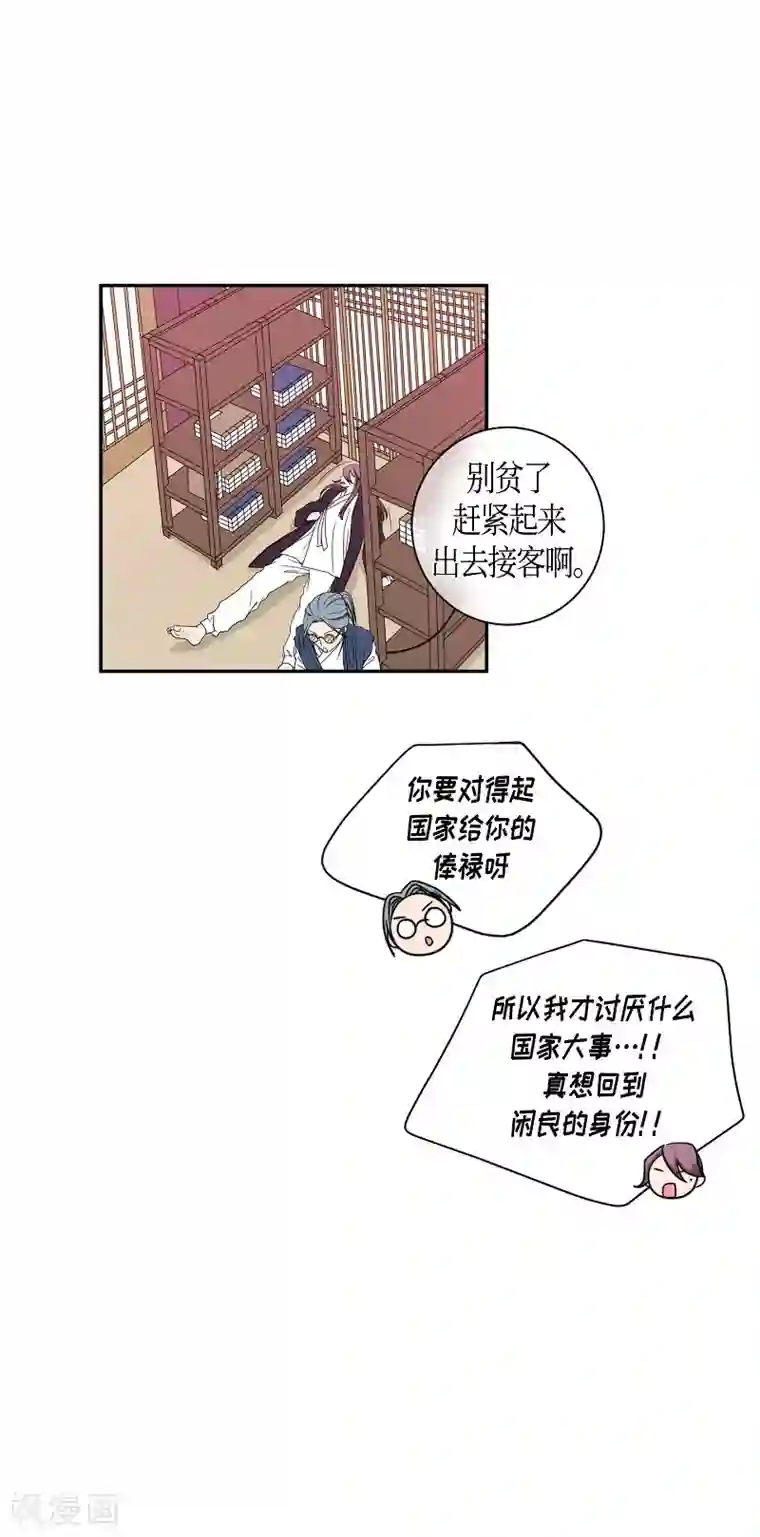 朝鲜男女相悦之事操作团第24话 绣球11