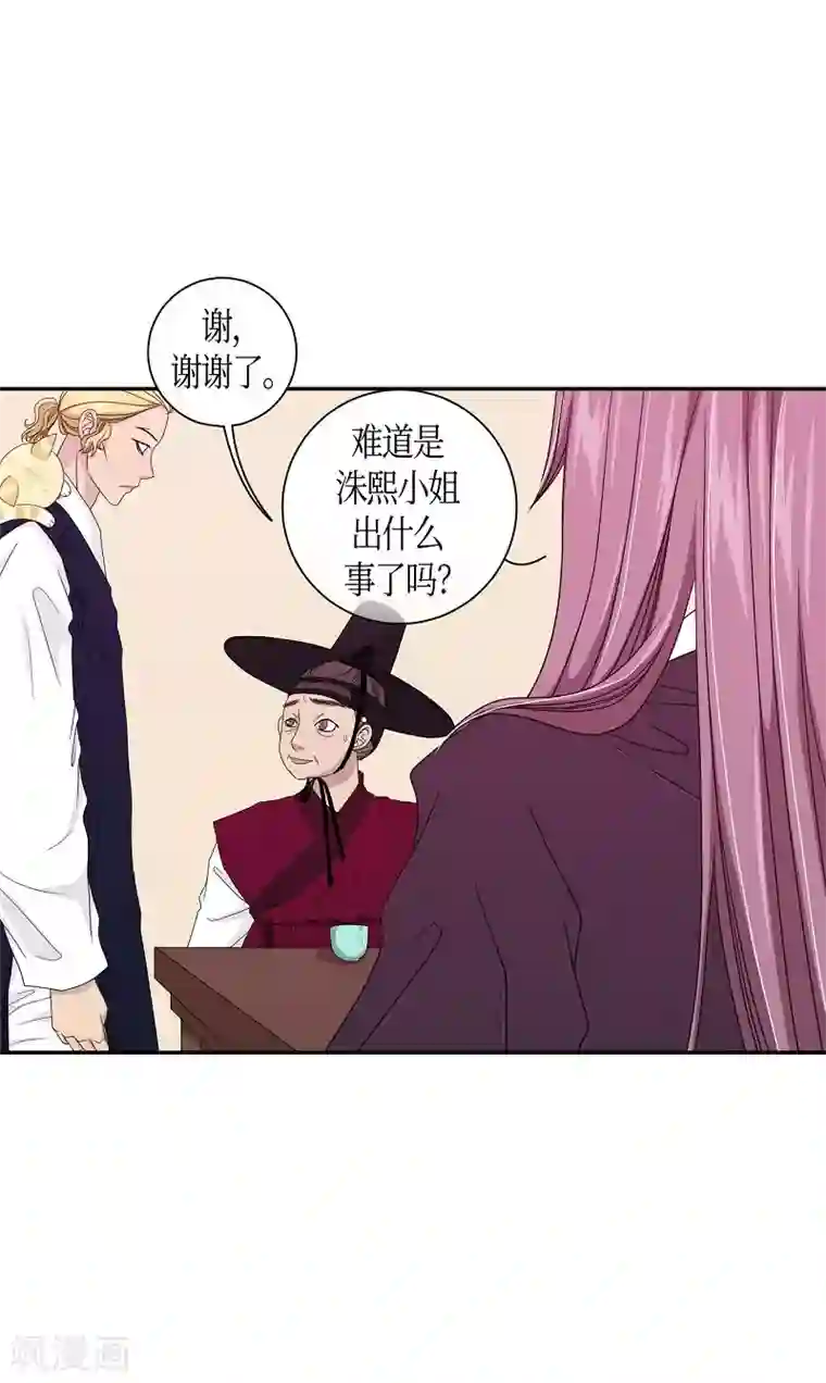 朝鲜男女相悦之事操作团第24话 绣球11