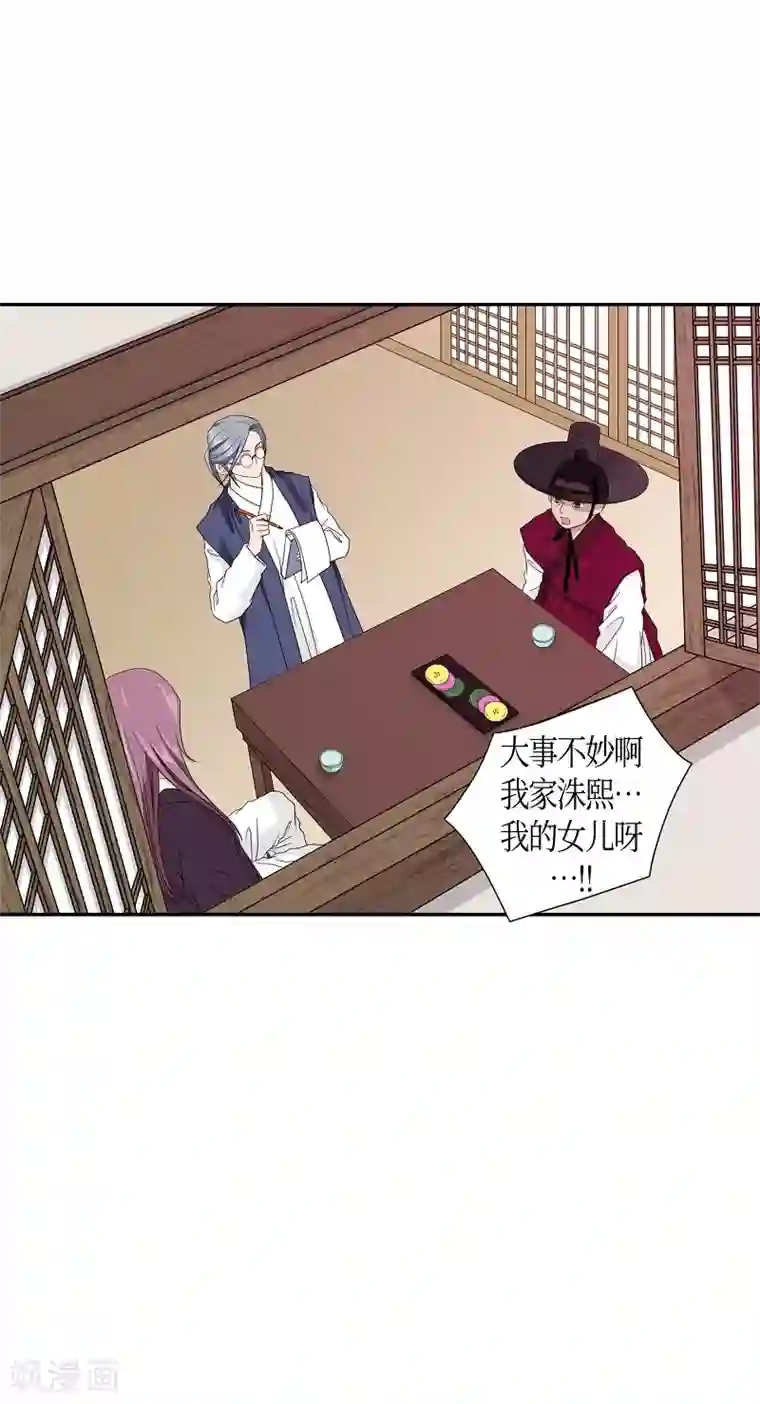 朝鲜男女相悦之事操作团第24话 绣球11