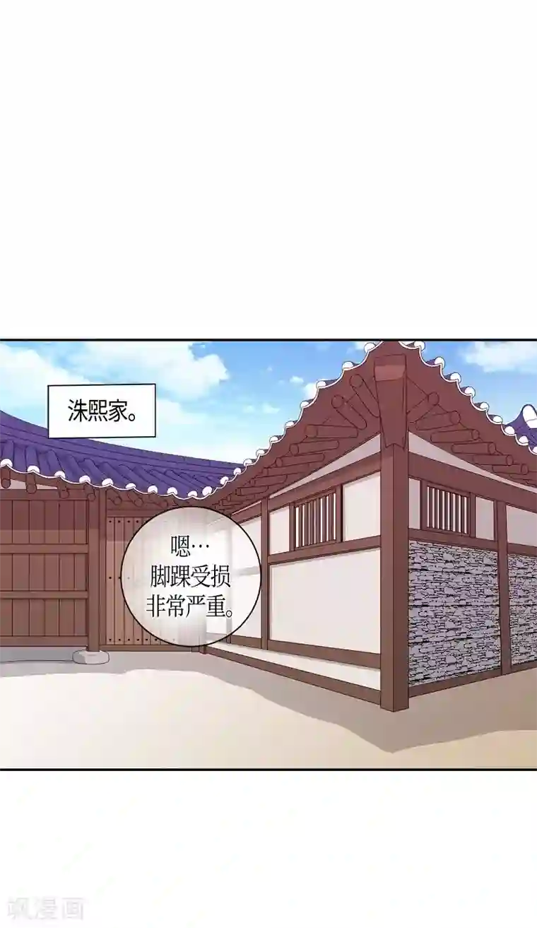 朝鲜男女相悦之事操作团第24话 绣球11