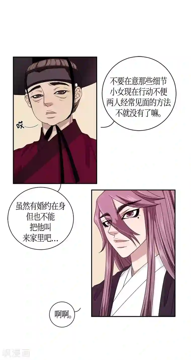 朝鲜男女相悦之事操作团第24话 绣球11